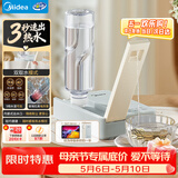 美的（Midea）便携式烧水壶即热式电热水瓶折叠春游出差旅行迷你速热饮水机家用保温恒温一体自动断电 JRB02