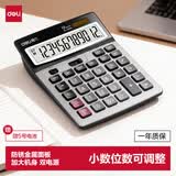 得力（deli）双电源宽屏大号金属面板办公桌面计算器 金融财务计算机 办公文具用品 银灰色1654