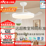 雷士（NVC）LED照明风扇灯一体吊扇灯智控普瑞全光谱1级能效健康光42寸60瓦