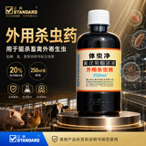 正典体虫净菊酯杀虫剂体外驱虫液猪牛羊狗除虱子螨虫跳蚤蚊虫夏季驱蝇 250ml/瓶