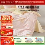 水星家纺四件套床上用品纯棉100%a类全棉床单被套学生卡通印花1.5m床
