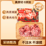 鲜京采内蒙古原切羊蝎子3斤 火锅食材 京东自有品牌