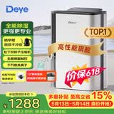德业（Deye）除湿机/抽湿机 除湿量25升/天 45㎡家用轻音地下室除潮除湿器干衣机客厅卧室 手机智控DYD-T22A3