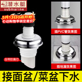 潜水艇（Submarine）洗衣机地漏接头下水管防臭防溢水专用排水管下水三通二合一密封盖 【经典款】单接拖把池/洗衣池 1只