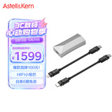 艾利和（Iriver）Astell&Kern AK HC4 解码耳放线3.5mm 4.4mm iOS安卓手机电脑HiFi便携小尾巴 月亮银 礼物