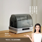 olayks立时迷你消毒柜家用小型桌面台式厨房高温烘干柜筷子餐具茶杯奶瓶婴儿宝宝消毒碗柜碗筷收纳柜 一星级 32L 陶白色-灯管杀菌-适用2-6人