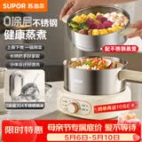 苏泊尔（SUPOR）0涂层不锈钢电煮锅 多功能家用带蒸屉小蒸锅 宿舍泡面蒸煮分体电热锅 H25YK687A