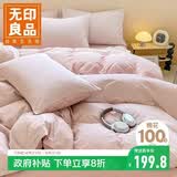 无印良品纯棉床上四件套 1.5/1.8米床单被套被单200*230cm粉色条纹