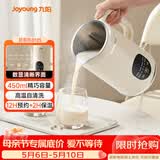 九阳（Joyoung）小型豆浆机450ml精巧容量1-2人用易收纳 快速出浆细腻研磨可预约家用多功能破壁机D125