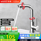 华帝（VATTI）面盆水龙头冷热 304不锈钢浴室洗脸盆水龙头 360°自由旋转042103