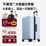 不莱玫行李箱女拉杆箱男旅行箱大容量密码箱商务学生托运24英寸 浅蓝色