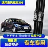 旭风车饰东风标致308雨刮器12至15款专用无骨胶条汽车前雨刷原厂原配一对