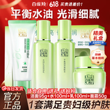 百雀羚（PECHOIN）套装 草本精粹惊喜礼盒 补水爽肤水乳液面霜洗面奶护肤化妆护肤品 【经典四件套】洁面+水+乳+面霜