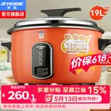 半球（PESKOE）商用电饭锅食堂大容量20人以上电饭锅 老式饭店用大型电饭煲 LX190-265B