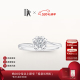 DR【520礼物】现货钻戒天然钻石戒指BELIEVE雪吻订结婚 告白纪念日 6分H色SI1*少量现货 【白14K金】下单后【真爱验证】选择手寸