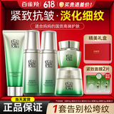 百雀羚（PECHOIN）套装 肌初赋活 紧致抗皱洗面奶爽肤水乳液眼霜面霜护肤品 【爆款抗皱】洁面+乳液+精华水+面霜+眼霜