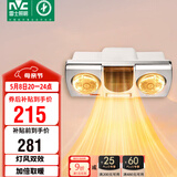 雷士（NVC）灯暖浴霸壁挂系列灯风双暖速热暖风取暖器Y033浴室