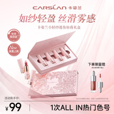 卡姿兰（Carslan）小轻纱迷你口红礼盒口红小支装1.2g*4 哑光显白 母亲节礼物实用