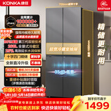 康佳402升十字对开四门冰箱8分钟净味超薄一级双循环风冷无霜大容量家用AR-426WPEG4