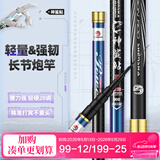 神鲨鱼竿手竿13米炮竿长竿超轻超硬28调传统钓杆打窝竿草洞钓鱼竿渔具