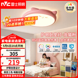 雷士（NVC）LED照明吸顶灯儿童房卧室可爱全光谱健康护眼灯童趣卡通龙猫粉色