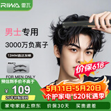 雷瓦（RIWA）男士直板夹【专为短发发型设计】负离子卷发棒男士专用蓬松夹板烫发神器男13MM超窄夹板送男友8250