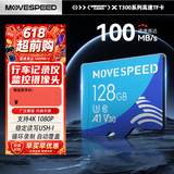移速（MOVE SPEED）128GB内存卡TF（MicroSD）存储卡U3 V30 A1 C10 4K行车记录仪监控摄像头手机平板相机储存卡高速款