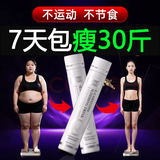 Lovebaby全网热销100w+】左旋肉碱代餐减肥药减肥瘦肚子燃脂7天30斤大肚子 周期装（买3送1）【可减10-21斤】 12支*4盒