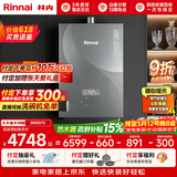 林内（Rinnai）【大师系列MAX】20L大升数燃气热水器 全量水伺服恒温大水量0.5℃调温上门安装20GD73(JSQ40-GD73)