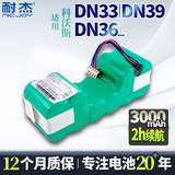 耐杰适用科沃斯DN33 DD35电池扫地机器人DG710 DG716 DE53 DE55配件711 DN33/DN36/39大容量3000mAh电池