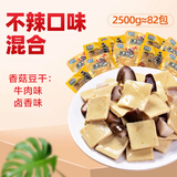 渝美滋（YOME'S）香菇豆干小包装零食小吃即食豆腐干辣条休闲食品网红款2026新款 2斤：不辣味混合豆干（约35包）
