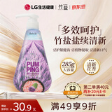 竹盐LG派缤按压式牙膏285g*1瓶盖朗德盐清爽口感减轻牙渍清洁口腔