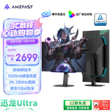 AMZFAST 27英寸 2K280Hz 第四代W-OLED电竞显示器0.03ms 原生10bit硬件低蓝光HDR500屏幕 迅龙Ultra S27P1