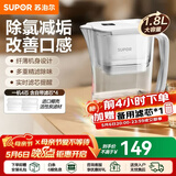 苏泊尔（SUPOR）净水器家用滤水壶自来水家用过滤器多重精滤滤芯寿命提醒一芯四芯六芯可替换滤芯净水壶 J-UF01 【白色款】一机四芯 净水壶