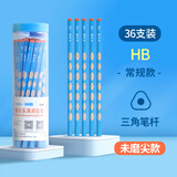 中华细杆三角洞洞铅笔HB 36支小学生练字铅笔 儿童正姿 三角木杆沾顶易抓握 开学文具 7009 HB 36支/桶