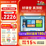 希沃AI学习机V20 13英寸护眼学习平板电脑 幼小学初中学练机早教机 升级5·3教辅 6+128G