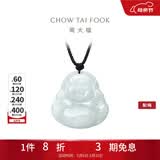 周大福弥勒佛福态平安佛公翡翠玉项链吊坠配绳生日礼物K62120 K62120