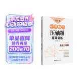 周计划：中考数学压轴题高效训练（折叠与旋转）中考真题再现，附答案详解，学霸养成打卡表