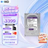 西部数据（WD）8TB监控级机械硬盘 WD Purple 西数紫盘pro SATA 7200转256MB CMR垂直AI技术 3.5英寸WD8002PURP