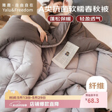 雅鹿·自由自在被子秋冬季A类抗菌棉被芯保暖单双人宿舍学生5斤150x200cm 古典灰
