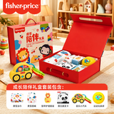 费雪（Fisher-Price）新生儿成长陪伴礼盒婴儿见面礼宝宝用品玩具大礼包生日礼物礼品