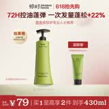 惊时 AWAKEN SEEDS控油蓬松洗发水400ml琥珀酸长效控油去油深层清洁无硅油洗发露