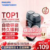 飞利浦（PHILIPS）【520情人节礼物】剃须刀电动男士旋转式刮胡须刀 经典便携PQ系列 实用生日礼物送男友送父亲 电池款 丨酒红