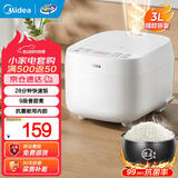 美的（Midea）电饭煲 1-2-3人微压电饭锅迷你小型家用智能保温预约多功能煲汤煮粥不粘24小时预约宝宝辅食小饭煲 【28分钟快煮】抗菌内胆- 3L