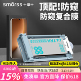 Smorss【顶配除尘仓丨全面防窥】适用荣耀Magic8手机膜honor全胶陶瓷膜非钢化膜软膜保护膜抗指纹
