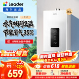 海尔（Haier）燃气热水器 14L天然气 家用强排式 节能省气【 LY/LS1D统帅】【MODEL/UTSPRO海尔】 16L 【LS1D】统帅