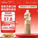 丘比沙拉酱/汁 1.5L 焙煎芝麻口味 调味品 拌水果蔬菜火锅 厨师系列
