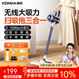 康佳吸尘器无线吸拖一体机家用大吸力手持小型轻音大功率洗地机-A 【无线车家两用】吸尘器+滤芯*2+拖布*2