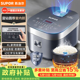 苏泊尔（SUPOR）电饭煲电饭锅5-8人大容量4升蓝钻内胆家用多功能煮饭煮粥微压智能电饭煲40FC776