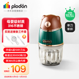 浦利顿（PLODON）婴儿宝宝辅食机多功能电搅拌料理机打泥神器辅食工具